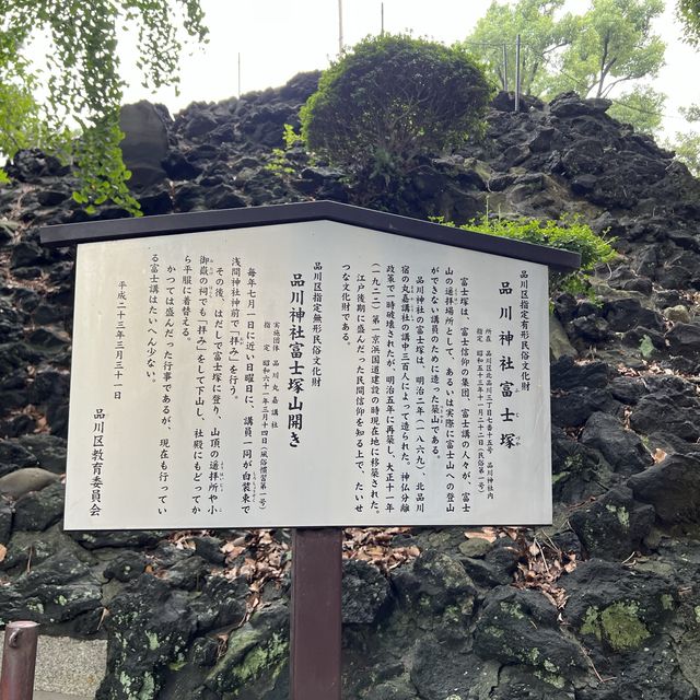 【喧騒を忘れる荘厳な雰囲気〜品川神社〜】