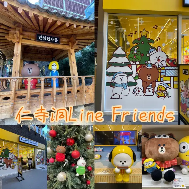 仁寺洞大型Line Friends專門店💕💕超多Brown產品🙈