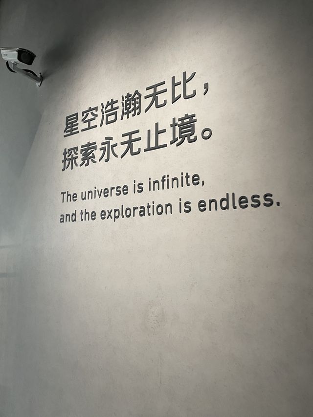 Shanghai Planetarium 🌎🌍🌏