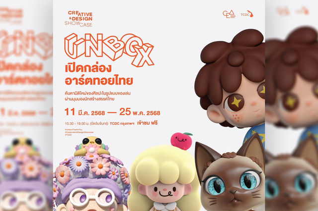 UNBOX : เปิดกล่องอาร์ตทอยไทย | Thailand Creative & Design Center (TCDC)