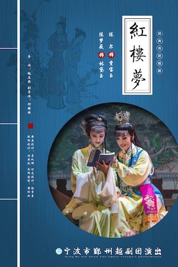 越劇《紅樓夢》｜曲苑雜壇 | 句容大劇院