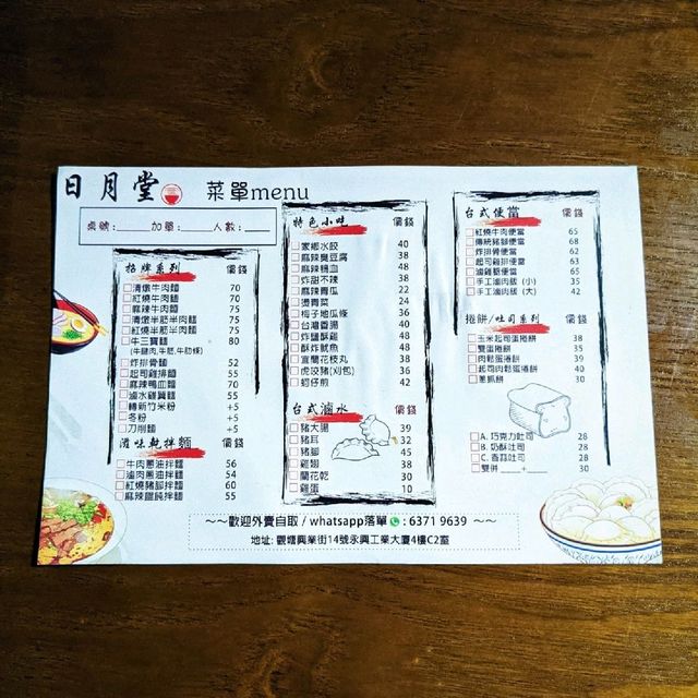 觀塘隱世地道台灣菜✨🦪