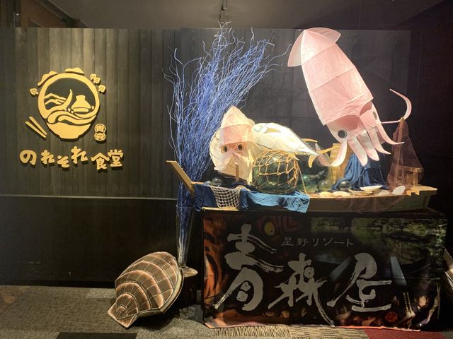 【青森】星野リゾート青森屋の夕食ビュッフェ