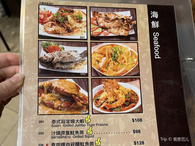 好味地道泰菜🦪