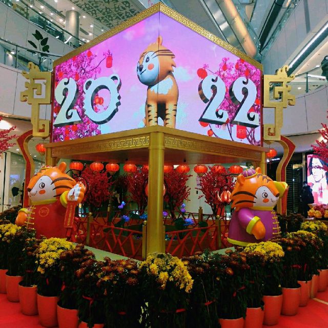apm 春花金虎迎新歲