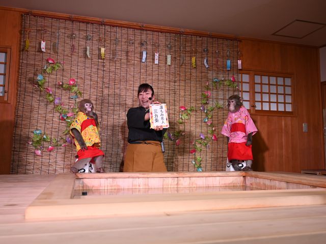 おさ湯