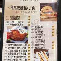 長沙灣「八月冰室」超讚
