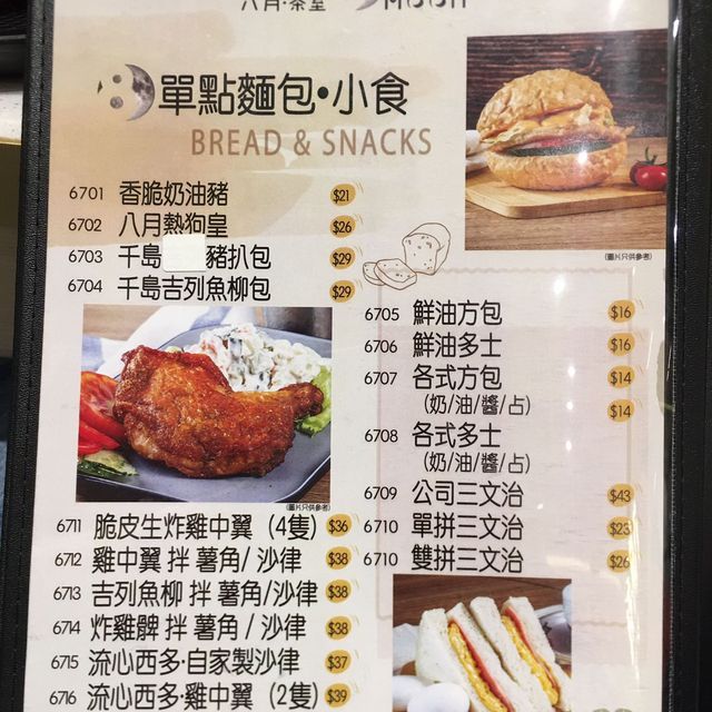 長沙灣「八月冰室」超讚