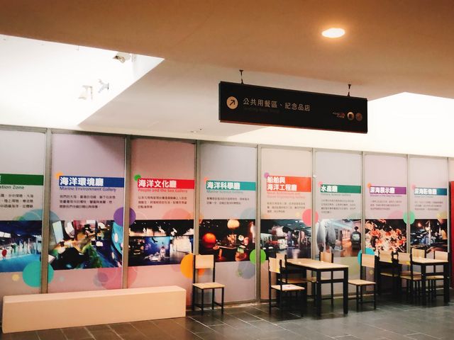 莎兒探路草 旅遊景點 國立海洋科技博物館