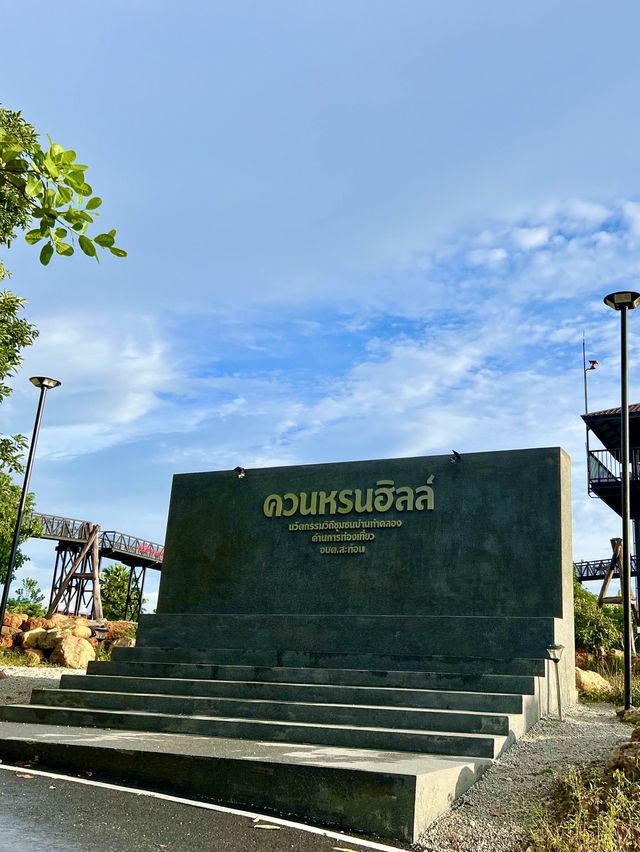 ทะเลหมอก ควนหรนฮิลล์ นาทวี สงขลา