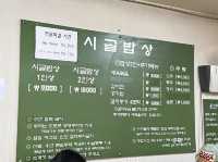 의왕 갈치구이 숨은 맛집 시골밥상