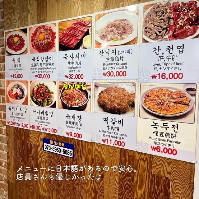 【ソウル・広蔵市場】日本では食べれない!?韓国グルメを堪能