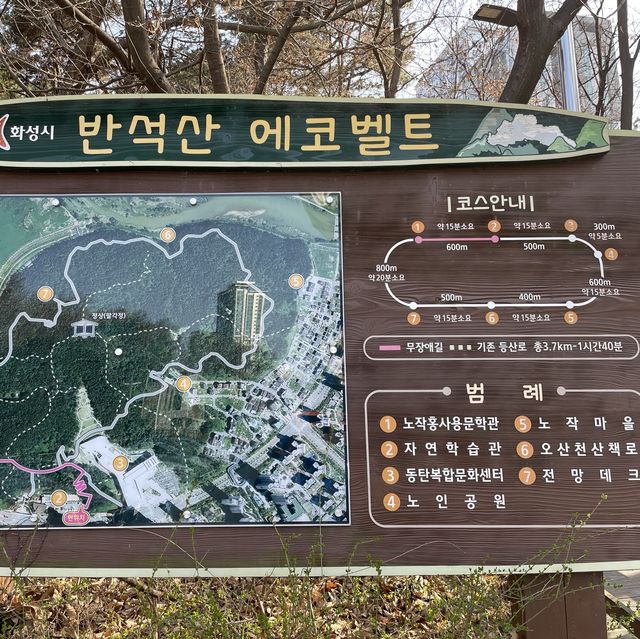 초보등린이에게 어울리는 반석산 근린공원🏔