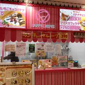 Tripメモリーで札幌 子連れにおすすめのお出かけスポットをチェック Trip Comトラベルガイド