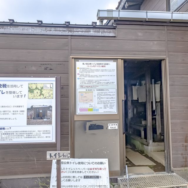 春の尊仏山荘