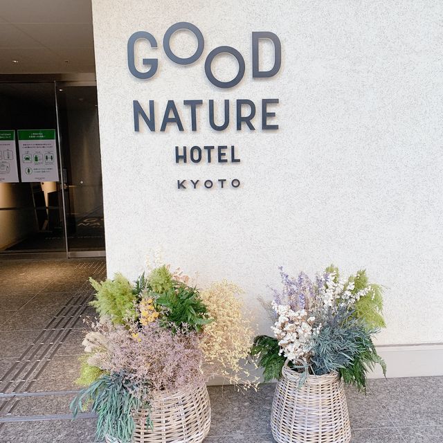 【京都】“GOOD NATURE”なモノ・コトが集まる場所