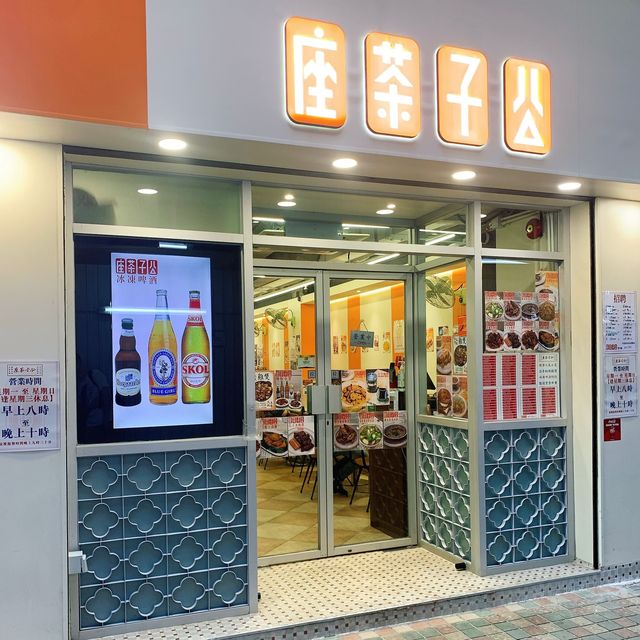 鑊氣小菜推介！九龍灣街坊茶座💕