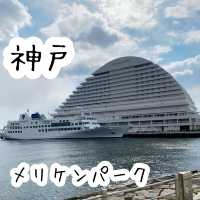 神戸　メリケンパーク
