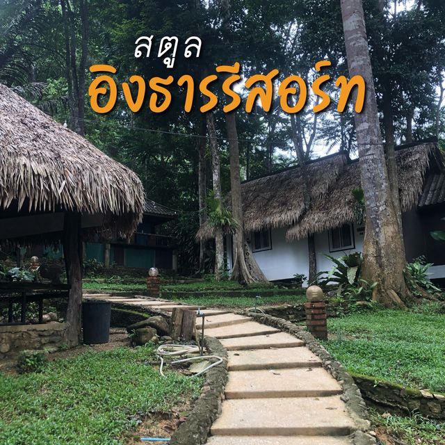 เที่ยวทะเลเสร็จแล้ว แวะนอนอิงธารกันต่อจ้า