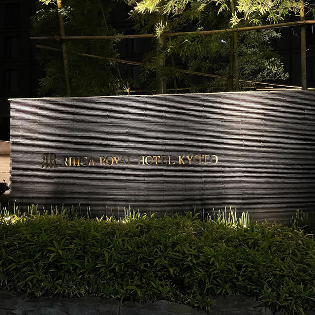 【京都】リーガロイヤルホテル京都へ！