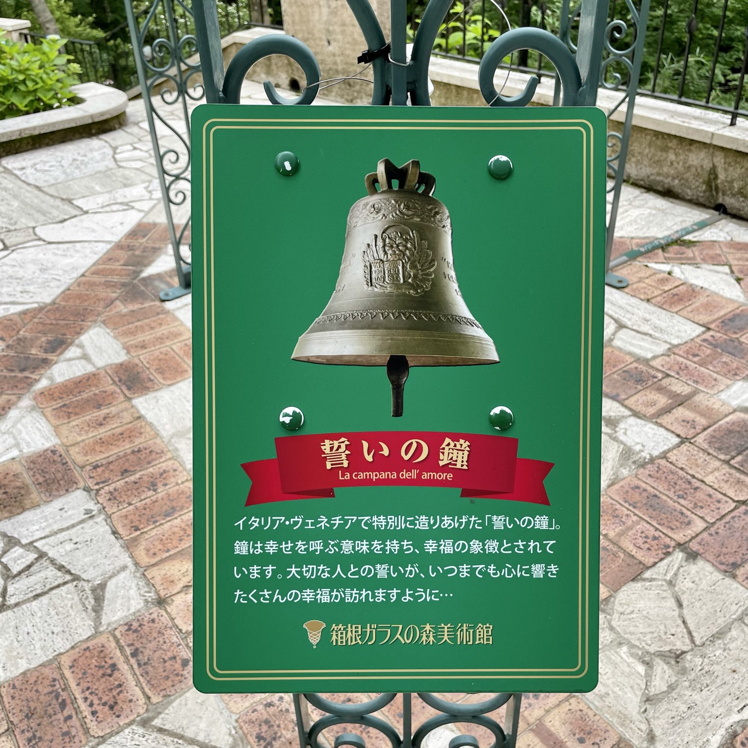 紫陽花の滝と誓いの鐘 Trip Com 箱根の旅のブログ