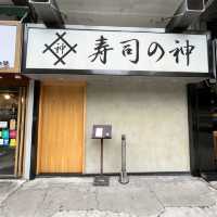 💕 元朗勁高質午市Omakase 
