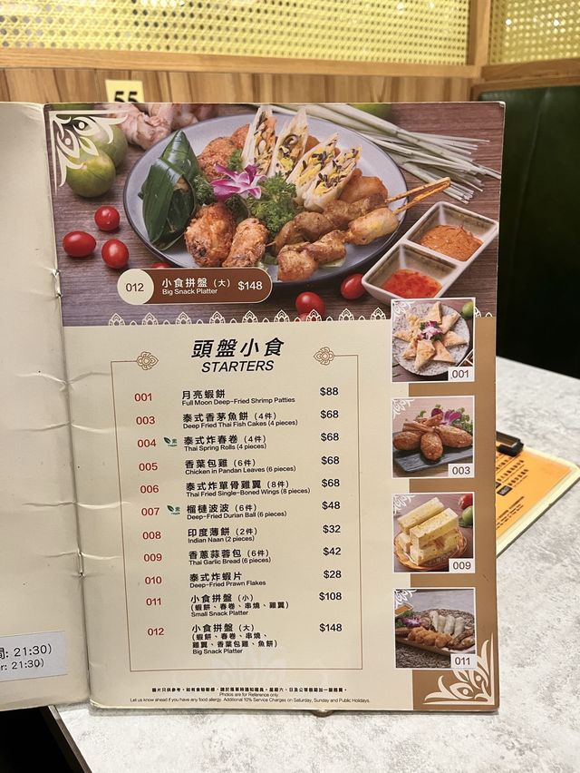 🇹🇭 勁抵食+回頭率💯❗️青衣泰國菜😍