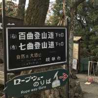 🇯🇵 參觀戰國名將的邸宅 — 岐阜公園及百曲登山道