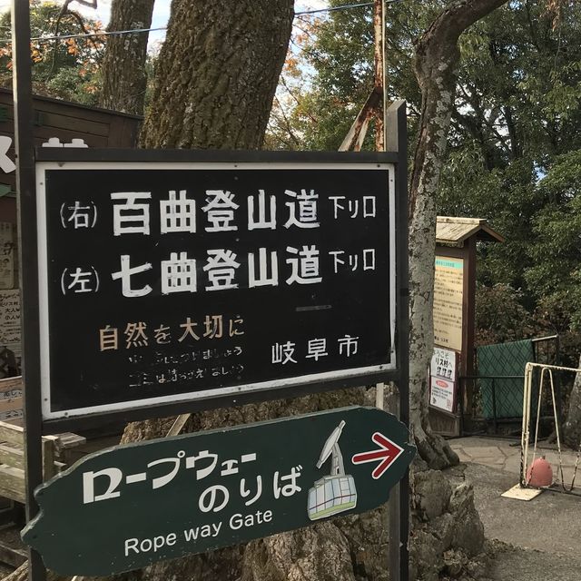 🇯🇵 參觀戰國名將的邸宅 — 岐阜公園及百曲登山道