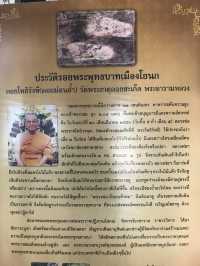 วัดพระธาตุดอยสะเก็ด