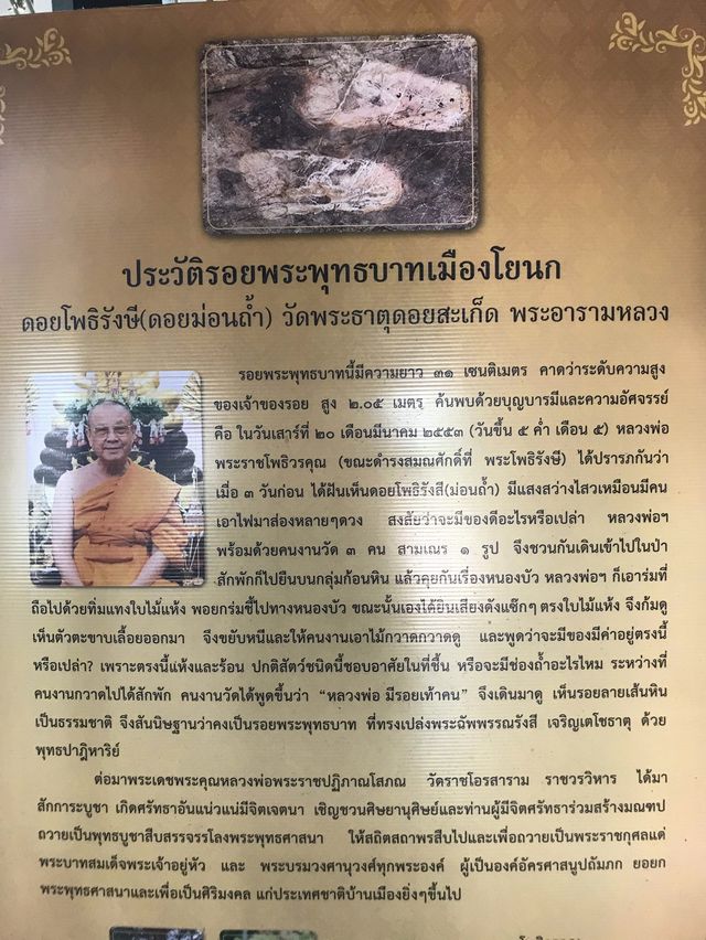 วัดพระธาตุดอยสะเก็ด