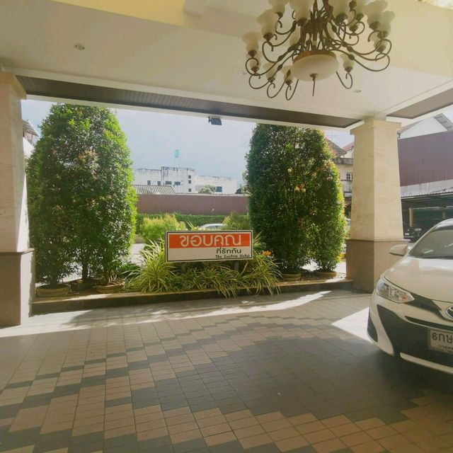 เดอะ เซนทริส พัทลุง​
