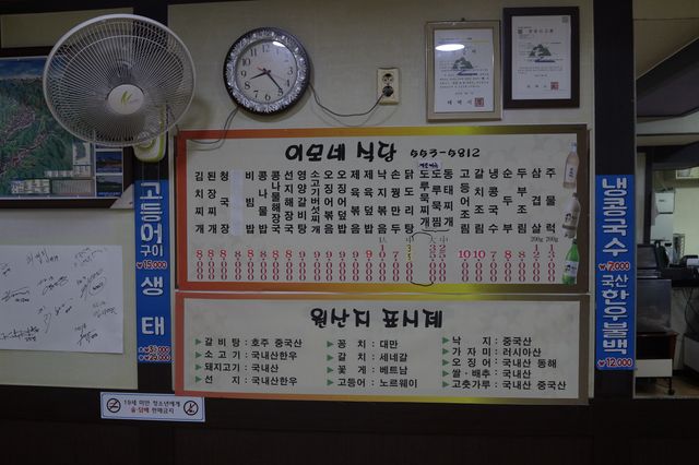태백맛집 이모네집 식당 
