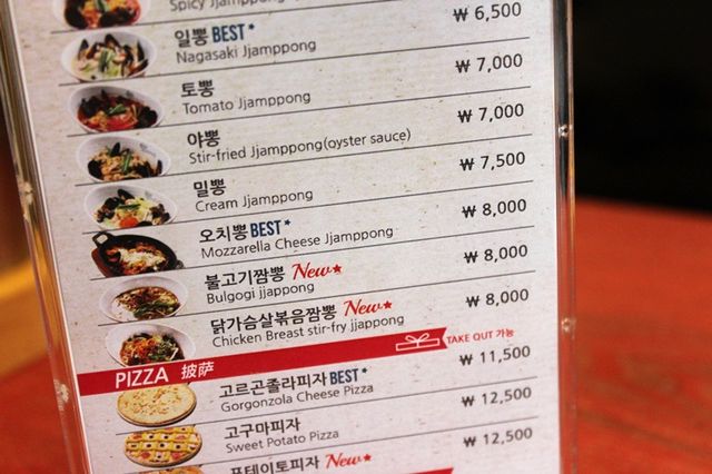 안양 짬뽕 맛집. 알뽕달뽕