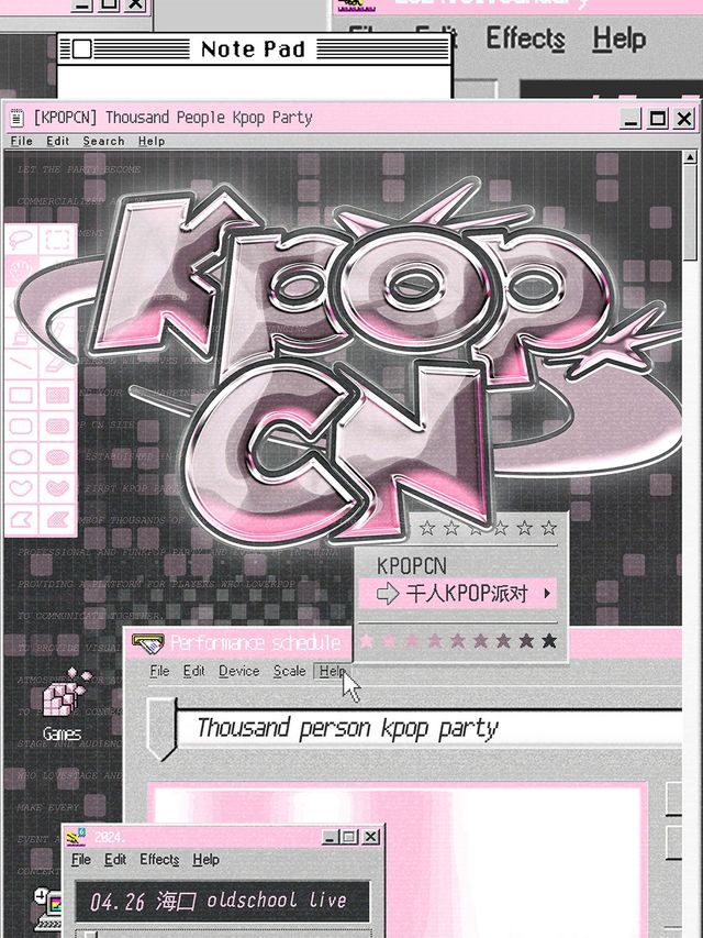 KPOPCN海口站|千人KPOP派對｜演唱會 | Old School海口