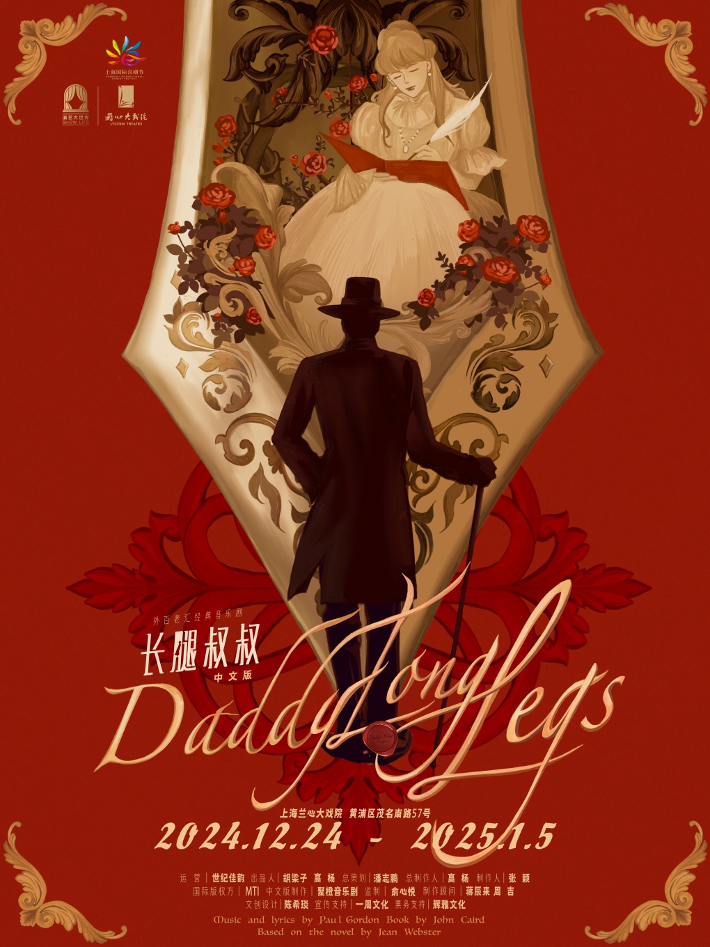 外百老匯經典音樂劇《長腿叔叔》中文版｜話劇歌劇 | 蘭心大戲院