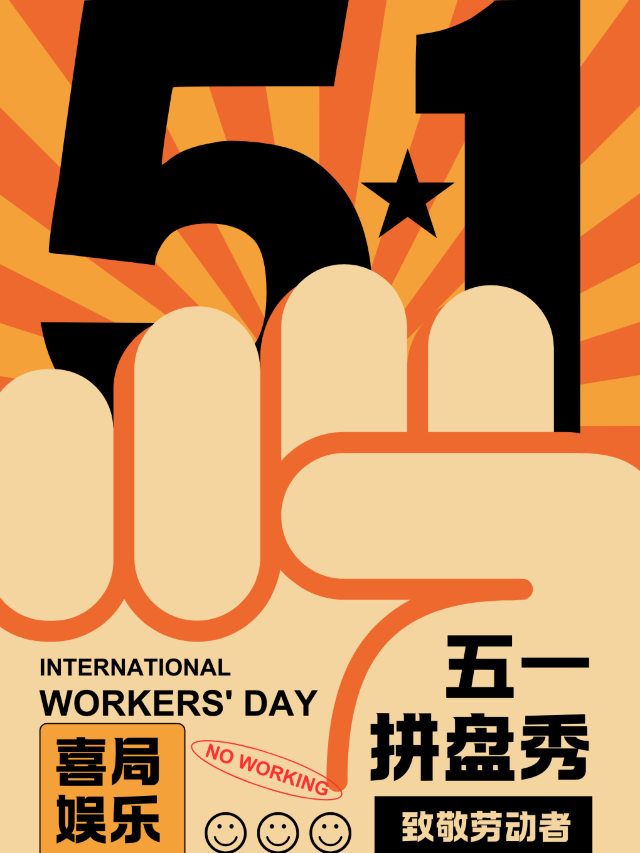 放假就要開懷大笑！五一拼盤演出—無錫喜局社脱口秀｜曲苑雜壇 | 喜局CLUB