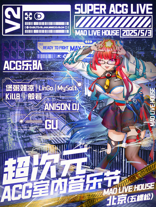音爆ANISON「超次元ACG室內音樂節」帝都篇｜演唱會 | MAO Livehouse北京(五棵松店)