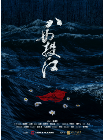 芭蕾舞劇《八女投江》｜話劇歌劇 | 遼寧大劇院