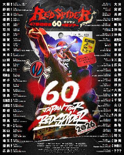 海援隊トーク&ライブ2026 in 奄美　チケット 海援隊 南海日日新聞創刊80周年記念 海援隊トーク&ライブ 2026 in 奄美