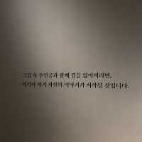 뮤지엄 산 Museum san