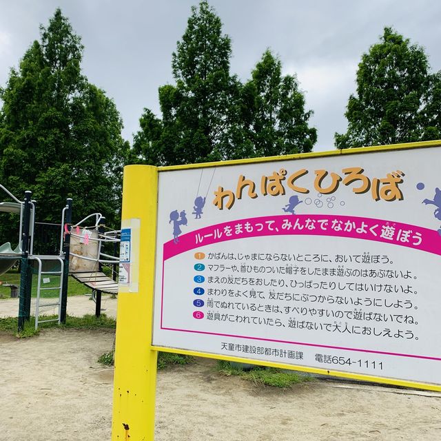 【山形】家族で楽しめる　”道の駅 天童温泉 わくわくランド“