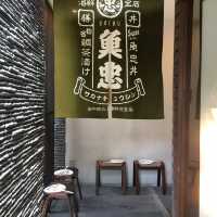 【田中田式海鮮食堂魚忠】上質ランチ