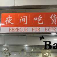 深圳燒烤味道，香港都搵得到