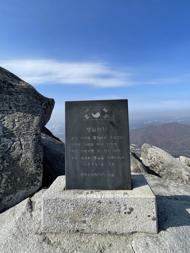 북한산 국립공원 ⛰️ 단풍 가득한 곳