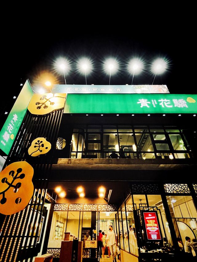 北屯探店  麻辣火鍋  青花驕麻辣鍋台中崇德店