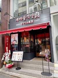 韓国に大人気のセマウル食堂が名古屋に上陸‼︎