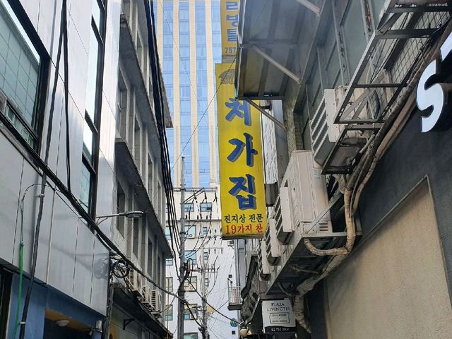 서울 시청 근처에서 즐기는 19찬 한정식