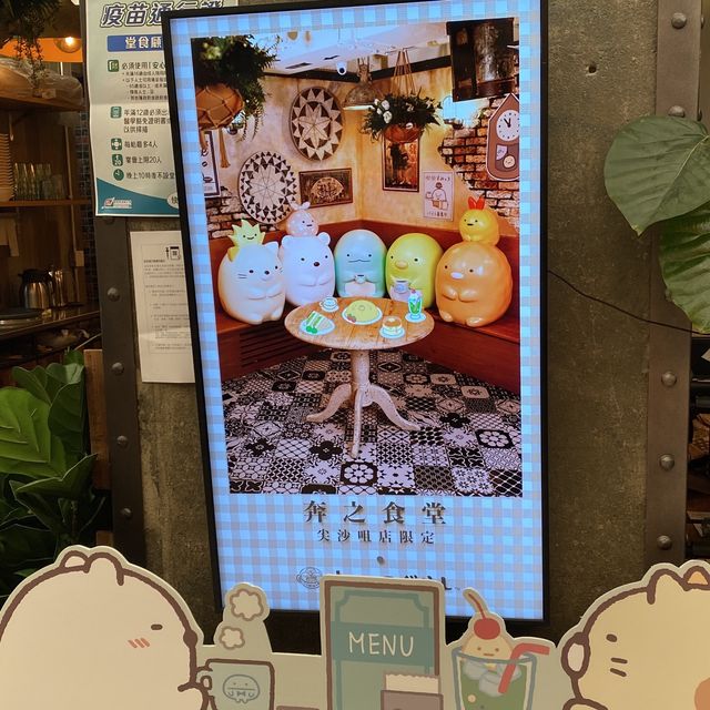 角落生物限定台灣美食 @TST☘️