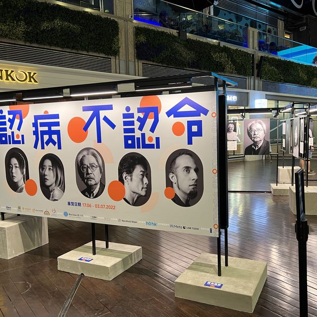絕對係一個有深度的展覽！